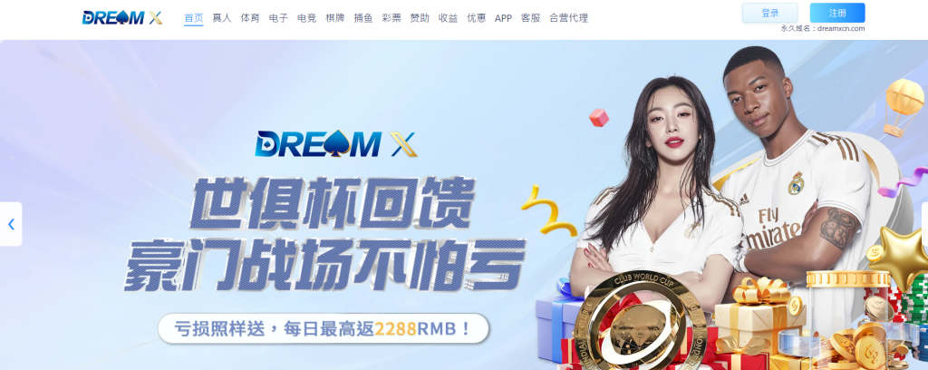dreamx体育首页