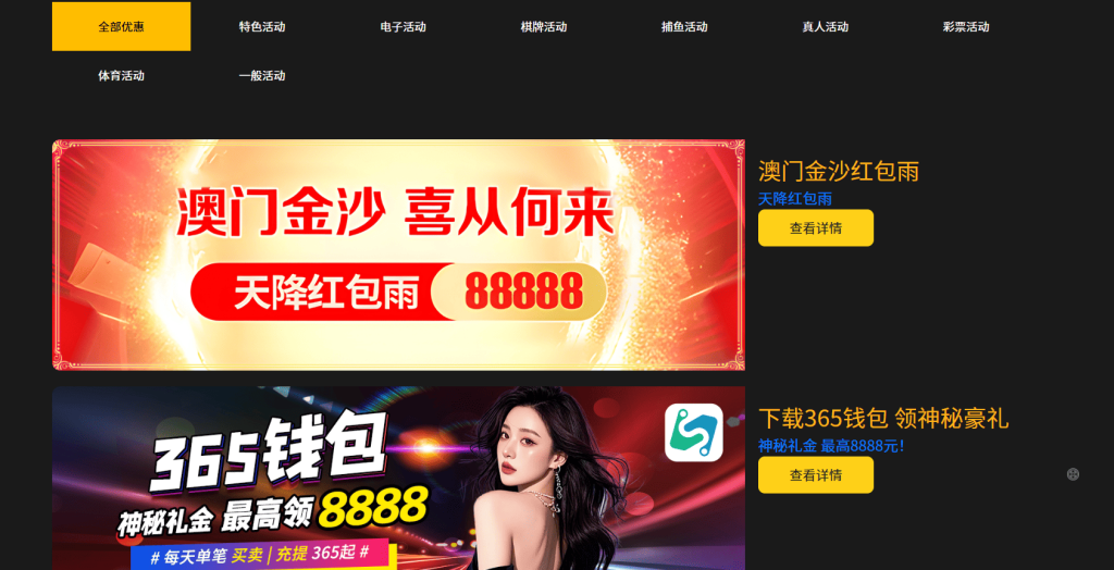 澳门金莎优惠