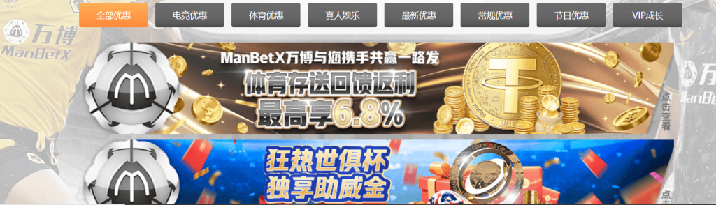 万博体育优惠