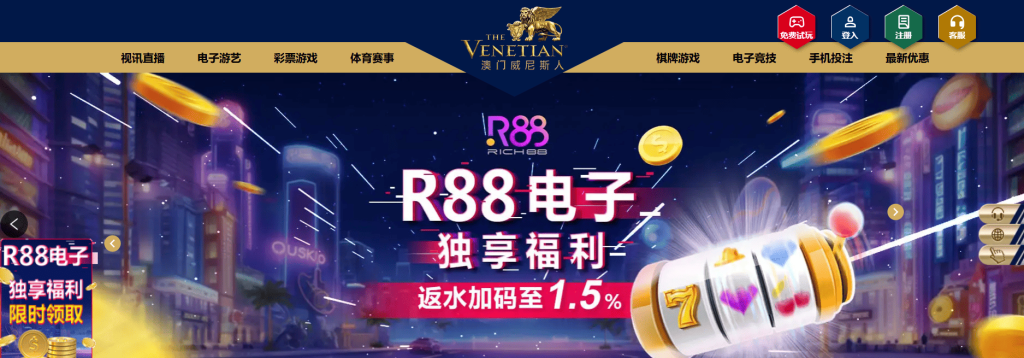 澳门威尼斯人首页