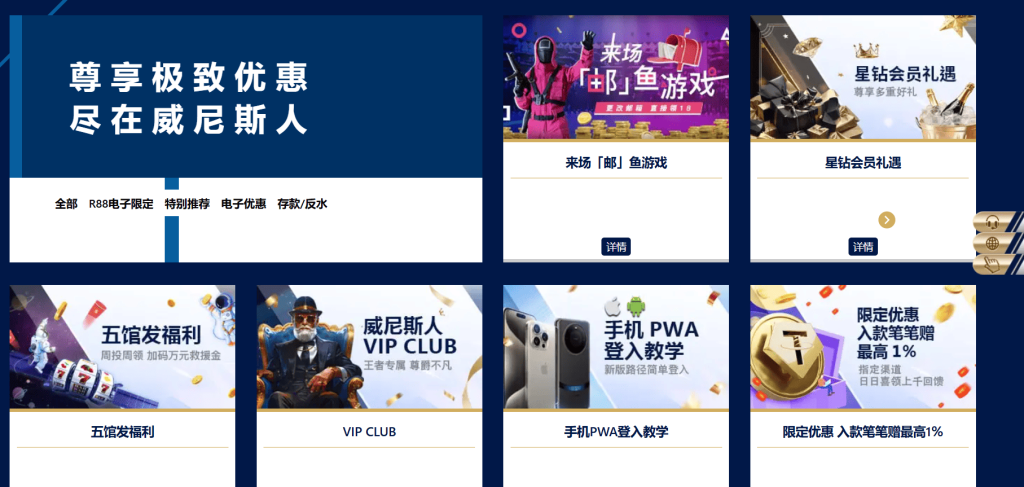 澳门威尼斯人优惠