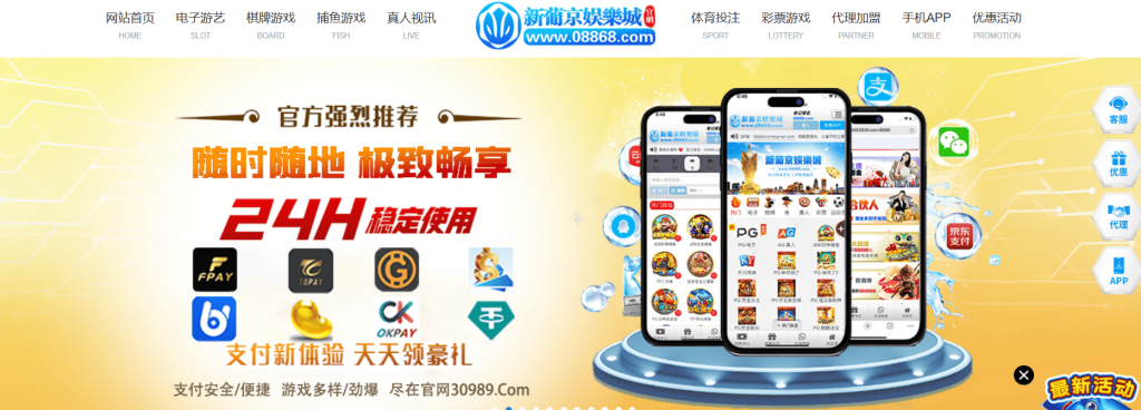 澳门新葡京首页