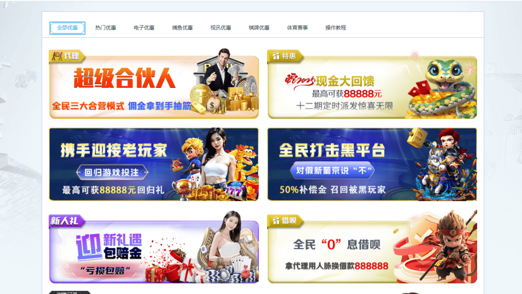 澳门新葡京优惠